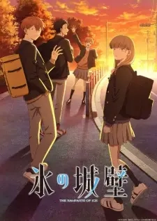 Poster for anime The Ramparts of Ice