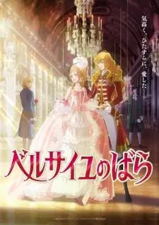 Poster for anime The Rose of Versailles (Movie)