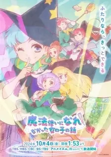 Poster for anime The Stories of Girls Who Couldn't Be Magicians