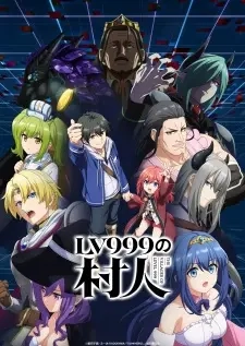 Poster for anime The Villager of Level 999