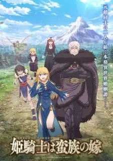 Poster for anime The Warrior Princess and the Barbaric King
