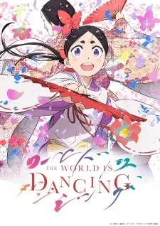 Poster for anime The World Is Dancing