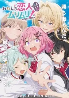 Poster for anime There's No Freaking Way I'll be Your Lover! Unless...
