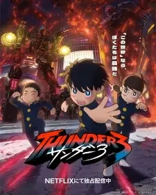 Poster for anime Thunder 3