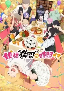 Poster for anime 'Tis Time for "Torture," Princess Season 2