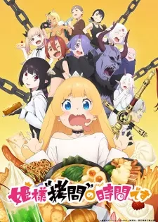Poster for anime 'Tis Time for "Torture," Princess