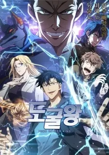 Poster for anime Tomb Raider King