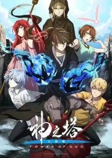 Poster for anime Tower of God Season 2: Workshop Battle