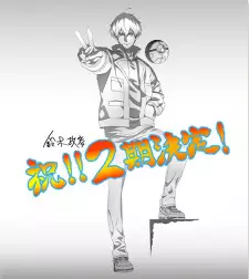 Poster for anime Trapped in a Dating Sim: The World of Otome Games is Tough for Mobs 2
