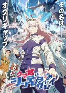 Poster for anime Umamusume: Cinderella Gray