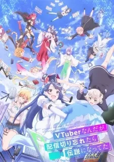 Poster for anime VTuber Legend: How I Went Viral after Forgetting to Turn Off My Stream