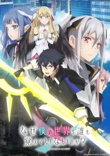 Poster for anime Why Does Nobody Remember Me in This World?