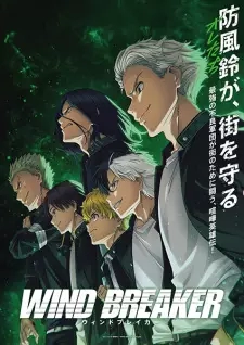 Poster for anime Wind Breaker