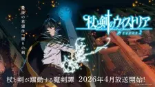 Poster for anime Wistoria: Wand and Sword Season 2