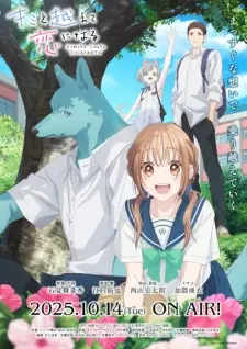 Poster for anime With You, Our Love Will Make It Through