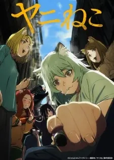 Poster for anime Chainsmoker Cat