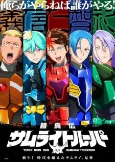 Poster for anime Yoroi-Shinden Samurai Troopers