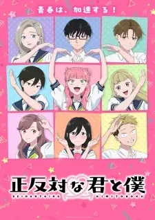 Poster for anime You and I Are Polar Opposites Season 2