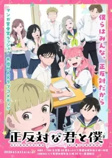Poster for anime You and I Are Polar Opposites