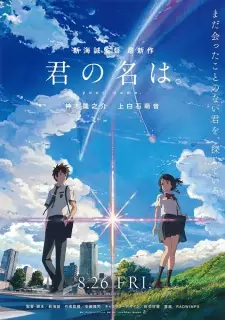 Poster for anime Your Name.