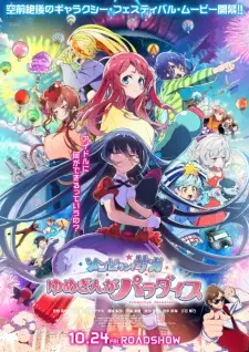 Poster for anime Zombieland Saga Movie: Yumeginga Paradise