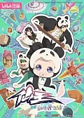 Poster for anime The Daily Life of the Immortal King 5