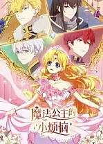 Poster for anime The Fated Magical Princess: Who Made Me a Princess