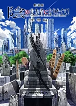 Poster for anime The Eminence in Shadow: Lost Echoes