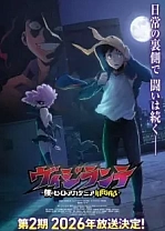 Poster for anime My Hero Academia: Vigilantes Season 2
