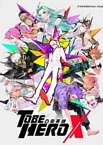 Poster for anime To Be Hero X