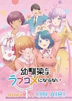Poster for anime You Can't Be In a Rom-Com with Your Childhood Friends!