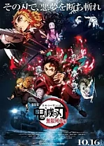 Poster for anime Demon Slayer: Kimetsu no Yaiba - The Movie: Mugen Train