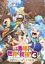 Poster for anime KonoSuba: God's Blessing on This Wonderful World! 3 OVA