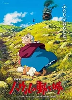 Poster for anime Howl's Moving Castle