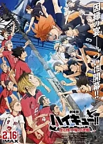 Poster for anime Haikyu!! Movie: The Dumpster Battle
