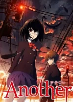 Poster for anime Another