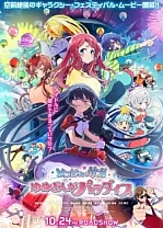 Poster for anime Zombieland Saga Movie: Yumeginga Paradise