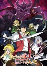 Poster for anime Good Bye, Dragon Life