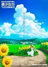 Poster for anime Tenkou-saki no Seiso Karen na Bishoujo ga, Mukashi Danshi to Omotte Issho ni Asonda Osananajimi Datta Ken