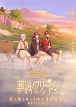 Poster for anime Frieren: Beyond Journey's End Season 2