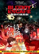 Poster for anime Bloody Escape: Bats out of Hell