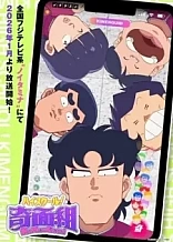 Poster for anime High School! Kimengumi (2026)