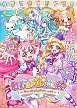 Poster for anime Wonderful Precure!
