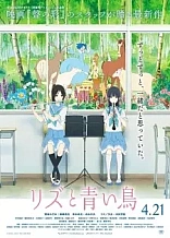 Poster for anime Liz and the Blue Bird