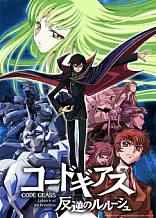 Poster for anime Code Geass: Lelouch of the Rebellion