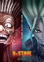 Poster for anime Dr. Stone: New World Part 2