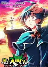 Poster for anime Welcome to Demon School! Iruma-kun Season 4