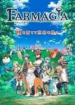 Poster for anime Farmagia
