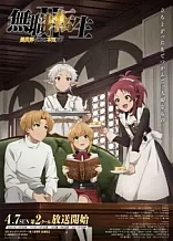 Poster for anime Mushoku Tensei: Jobless Reincarnation Season 2 Part 2