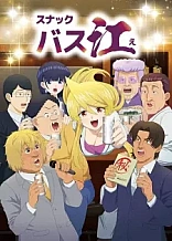 Poster for anime Snack Basue